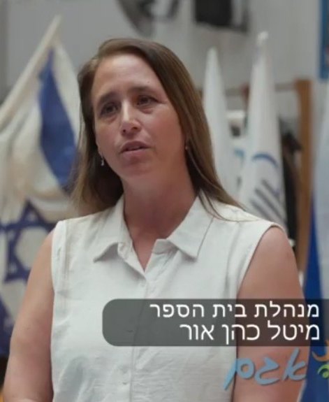מיטל כהן‑אור