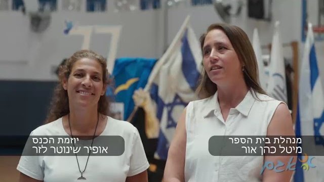 נגן וידאו: סרטון התדמית — תקציר הכנס
